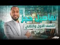 تفاصيل حجز الصف الأول و الثاني الثانوي على منصة أستاذي تفاصيل حجز الصف الأول و الثاني الثانوي على منصة أستاذي