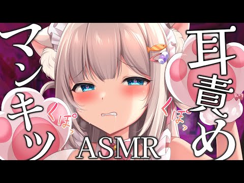 🔴【ASMR/KU100】ごりゅごりゅ奥までぐっぽり♡ずーっと気持ちいい♡睡眠導入♡両耳同時♡耳かき【Triggers for Sleep/ear cleaning/whispering/귀청소】