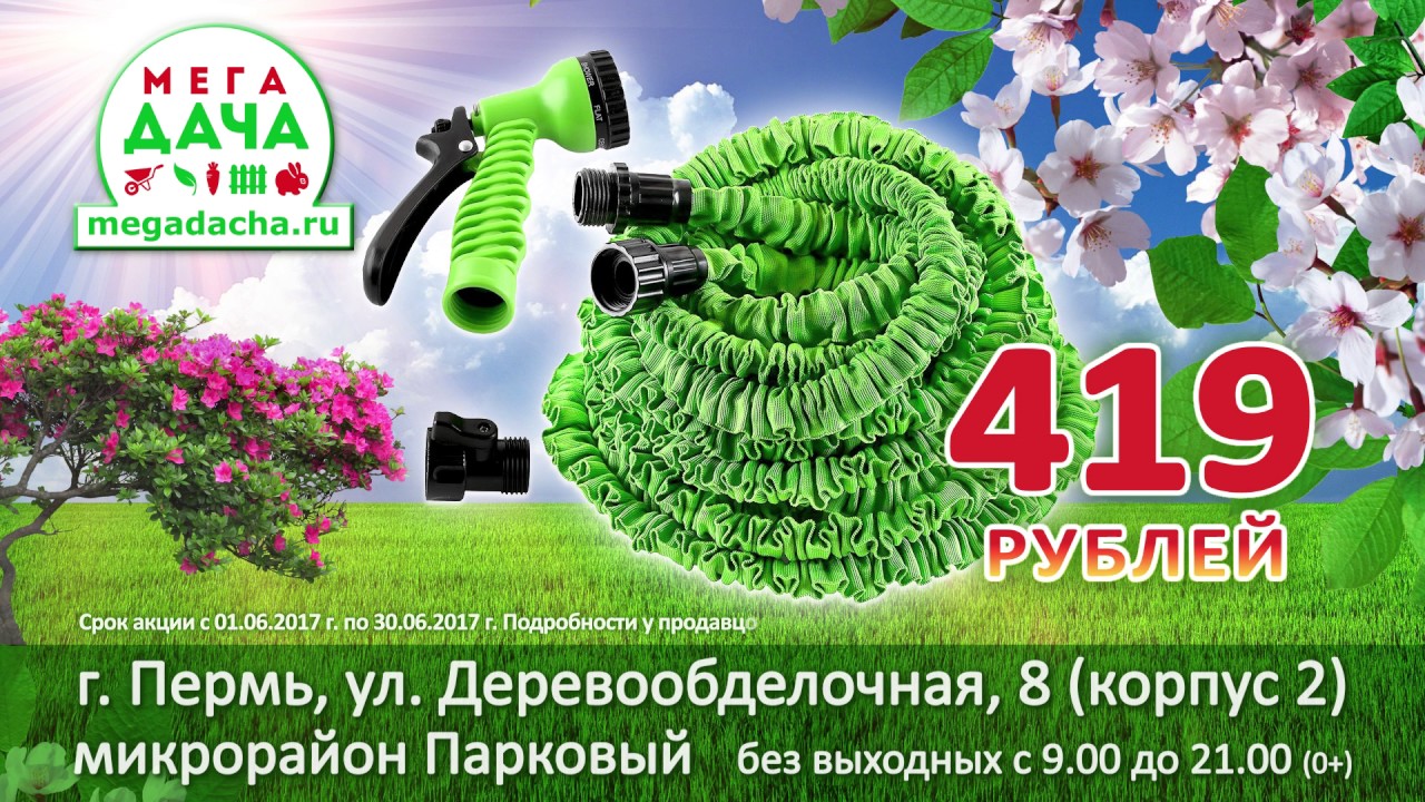 Мегадача Бай Интернет Магазин