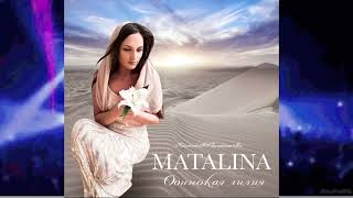 Matalina - Одинокая Лилия (Kalashnikoff Eurodance Mix)
