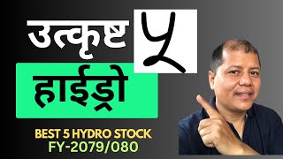 5 Best Stocks to Buy Now in Nepal from Hydropower | NEPSE  मा राम्रा ५ हाइड्रोहरु