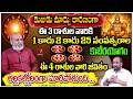 Mars Transit Impact: 25 Years of Golden Era For 3 Zodiac Signs &amp; Major Alert For 4 Signs! | VMedia