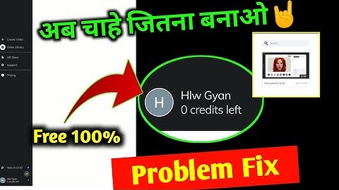 Studio did 0 credits problem fix !! studio D-id free ai video kaise banaen ! studio did problem fix