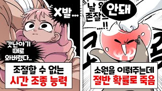 둘 중 하나를 무조건 가져야 한다면? ㅋㅋㅋㅋ [애매한 초능력 월드컵]