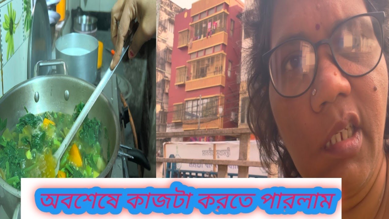  সরষে বাটা দিয়ে ভোলা মাছ সাথে সবজি বড়ি দিয়ে পালং শাক where going today ||😀😀