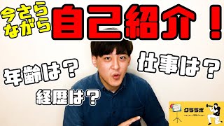 ３分ちょいでわかる自己紹介！【クラリネット】