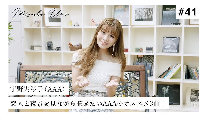 宇野実彩子 a が選ぶ 恋人と夜景を見ながら聴きたいaaaのオススメ3曲 Youtube 宇野実彩子 a が選ぶ 恋人と夜景を見ながら聴きたいaaaのオススメ3曲 Youtube