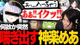 【3日目】本日も暴走気味な”めあさん”に振り回される男達【LTK2/SHAKA/Zerost/kamito/うるか/神楽めあ/mittiii】