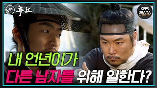 [숏드] [추노 Ep.9] 제주까지 따라가 마냥 돈 벌 생각에 부풀어 있는 성동일 ㅣ KBS방송