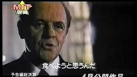 『ハンニバル』日本版劇場予告編
