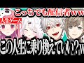 【面白まとめ】人生ゲームでも配信者になり乗り換えようとする葛葉ｗｗｗ【にじさんじ/切り抜き/Vtuber/叶/笹木咲/椎名唯華】
