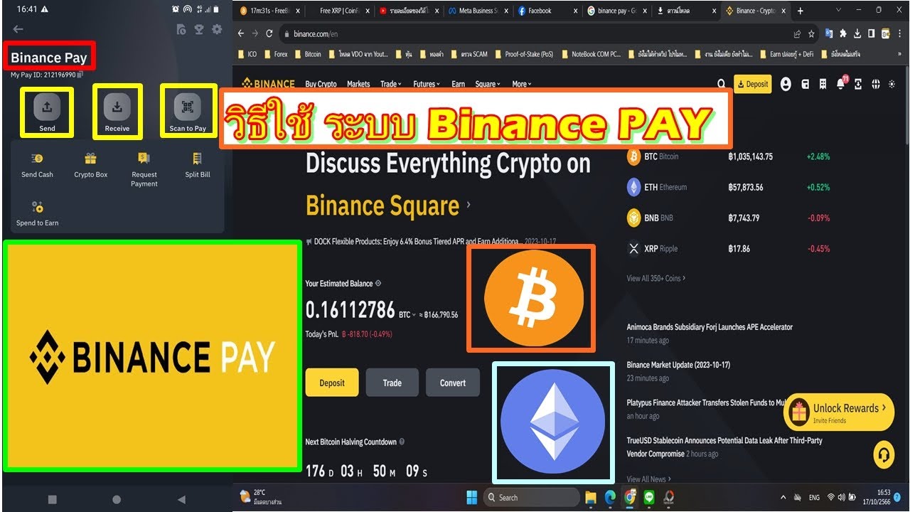 Binance วิธีใช้งาน ระบบ Binance Pay