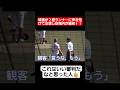 【甲子園】球審が2塁ランナーに声を荒げて注意し球場内が騒然!!#shorts#tiktok#おすすめ#甲子園#高校野球#感動