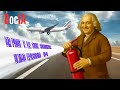 Cosa succede quando il Pitot si congela?