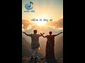 Mahima Ho Yesu Ko