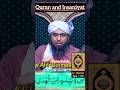 Quran puri insaniyat ke liyeby engineer mohammad ali mirza