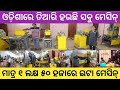 Video Image