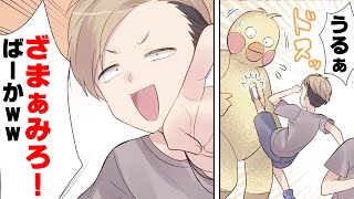 【漫画】遊園地のクソガキ「きっしょ！○ね！ばーか！！」→着ぐるみバイトをしている俺らに蹴りをかまし好き勝手しまくるDQNガキ。DQN親も随伴し更に増長したクソガキは...