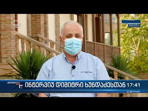 \"ქრონიკის\" შეკითხვებს მიხეილ ხუნდაძე პასუხობს