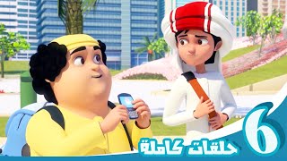 مغامرات منصور | أصدقاء المرح ج1 | Mansour's Adventures | Fun Friends P01