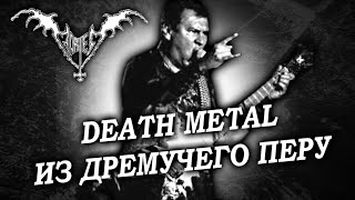 Mortem - death metal из Перу / Обзор от DPrize