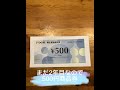 DCMホールディングス(株主優待)商品券が届いたよ