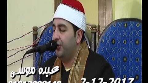 الشيخ محرم العطار سورة البقرة فى المخامرة كفر صقر شرقية 02-12-2017 تسجيلات عبده موسى