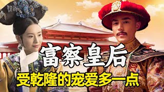 Qianlong's true love is Queen Fucha  not childhood sweetheart Ruyi. [Harem fact]