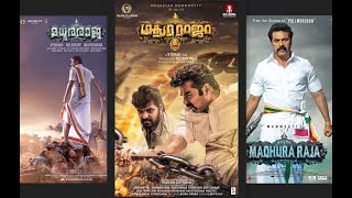 Madhuraraja (2019) මදුර රාජා  Malayalam  @NS@ Movie Evolution