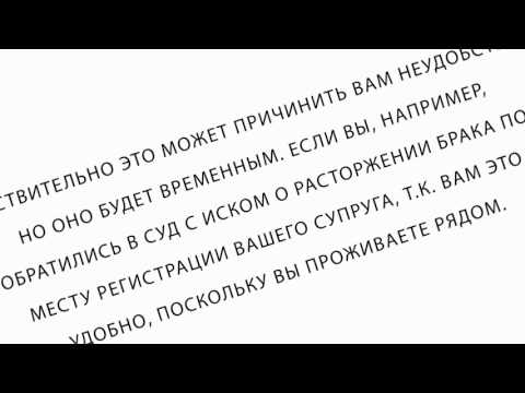 В какой суд обращаться при разводе