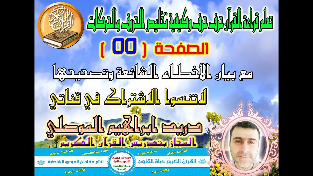  55 YouTube