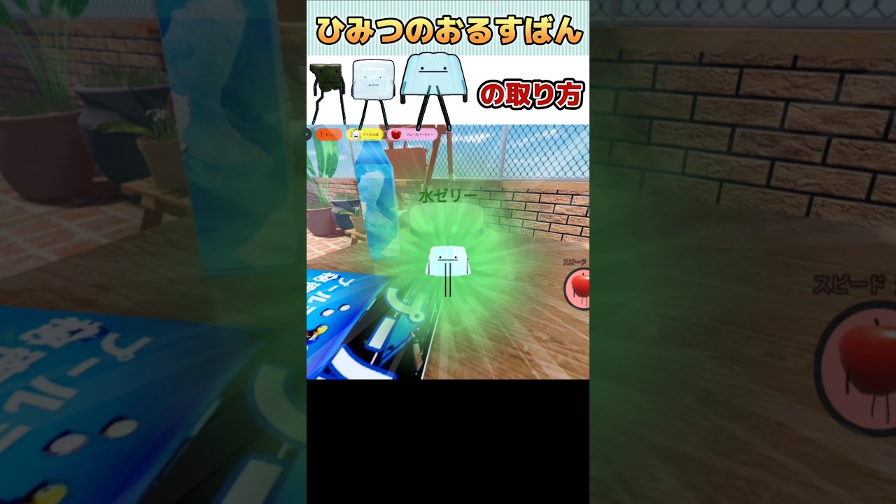 April Fool's Day] How to get seaweed scraps, ice, and water jelly