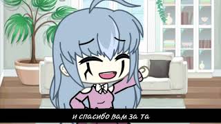 | Gacha Life | Сериал \