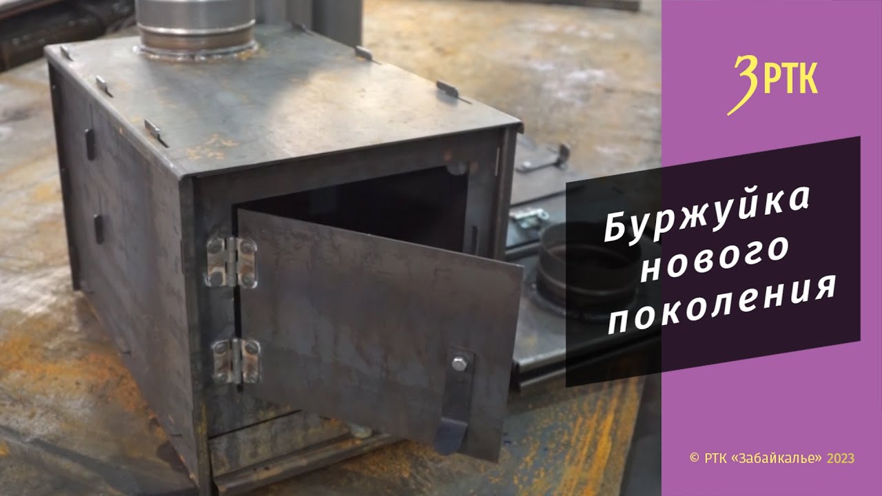 Печки для фронта