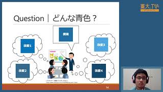 近藤大佑「What is Color?」ー第15回東大院生・若手教員によるミニレクチャプログラム