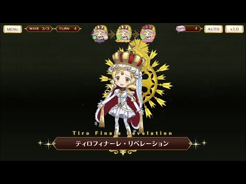 マギレコ ホーリーマミ アニメver. マギア ティロフィナーレ・リベレーション Tiro Finale Revelation - マギアレコード 魔法少女まどか☆マギカ外伝