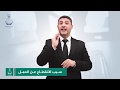 كيف ترد على الأسئلة الصعبة في المقابلة الوظيفية I سبب الإنقطع عن العمل؟