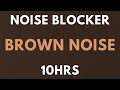 BROWN NOISE 10 HOURS - NOISE BLOCKER for Sleep, Study, Tinnitus , insomnia. Softened Brown Noise