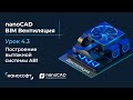 Построение вытяжной системы AB1