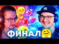 Майни Позитивно про Ситуацию с Олёшой