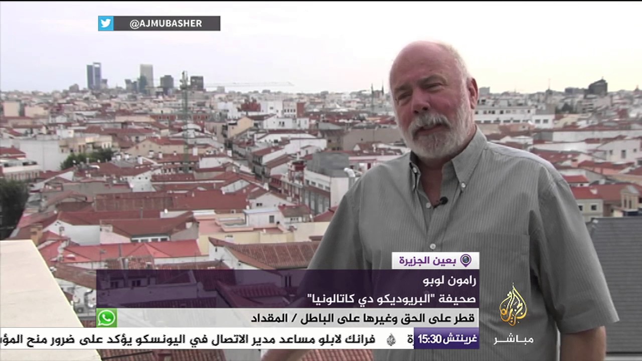 وسائل إعلام إسبانية تعلن تضامنها مع شبكة الجزيرة وتستنكر طلب إغلاقها