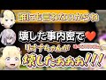 リオナと約束したが大声で報告する事は忘れないわための名場面まとめ【ホロライブ切り抜き/角巻わため】