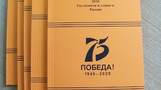 Презентация сборника стихов современных поэтов «Во мне течет героев кровь»