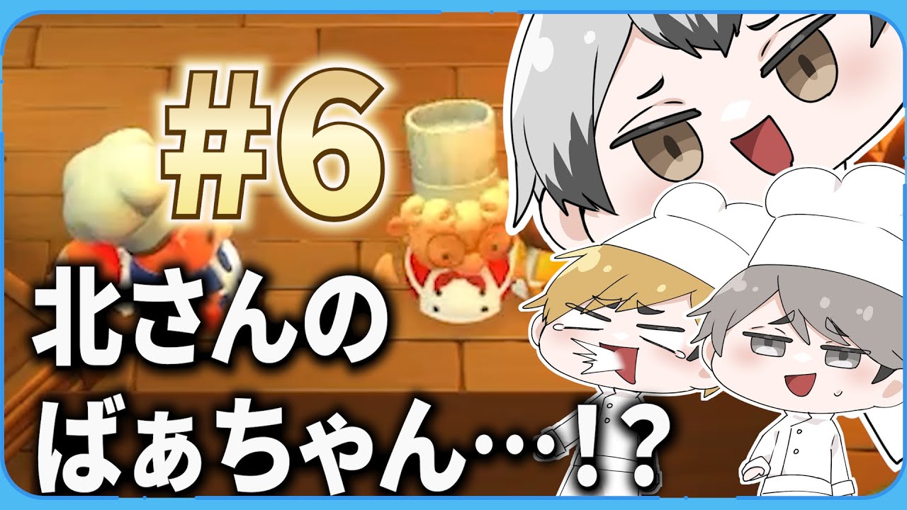 【稲荷崎オーバークック】ちょと俺ら、ピザ屋なります。#6【声真似】