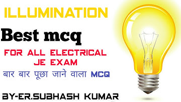 illumination mcq//illumination mcq question and answer