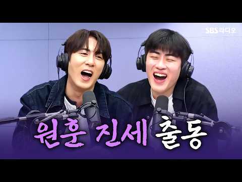 [FULL] 김원훈X조진세 필승 조합인데 볼래? 말래? 봐야 되긴 해🚨 코미디언 김원훈, 조진세 보는 라디오 | 유민상의 배고픈 라디오 | 2601007