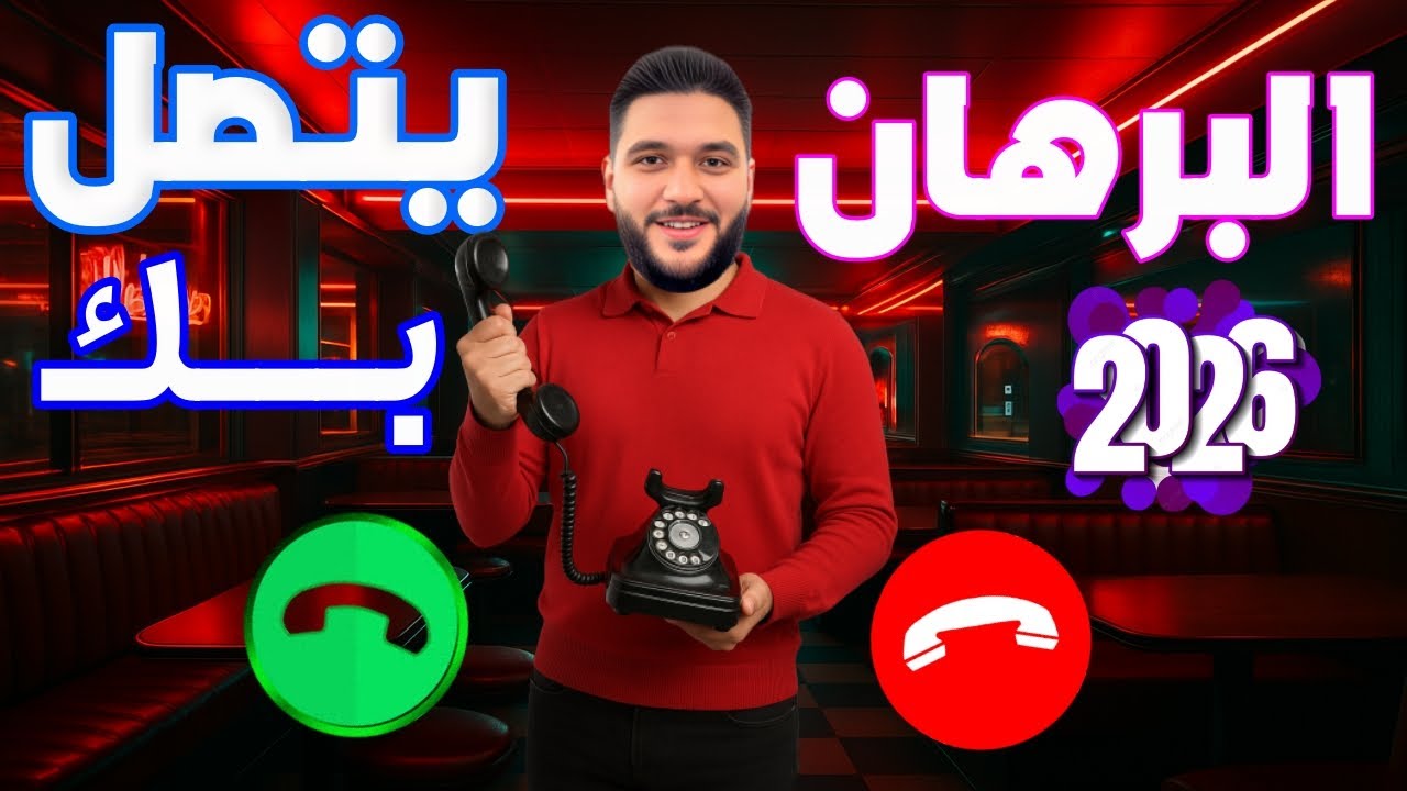 ازاي تكتب برهان | هعلمك كتابه البرهان من الصفر | مستر عمرو الهادى 2026