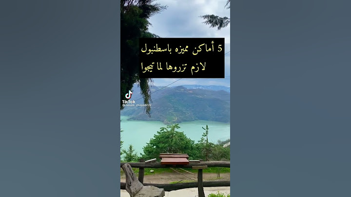 خمس أماكن مميزه في اسطنبول لازم تزورها 🇹🇷