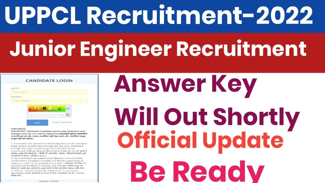 UPPCL JE Answer Key Will Out Shortly||इस दिन आ जायेगी Answer Key||Official Update