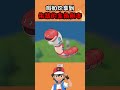 假如你拿到了朱紫的主角劇本 Pokemon 遊戲 寶可夢 假如你拿到了朱紫的主角劇本 Pokemon 遊戲 寶可夢